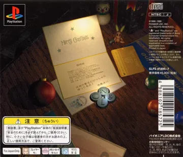 NOeL 3 - Mission on the Line (JP) box cover back